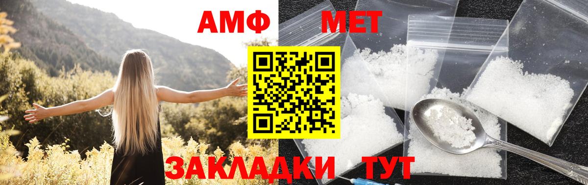 Amphetamine 97% Егорьевск