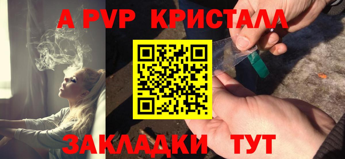 APVP кристаллы  А ПВП СК  Alpha PVP мука  Егорьевск  Вход с VPN 
