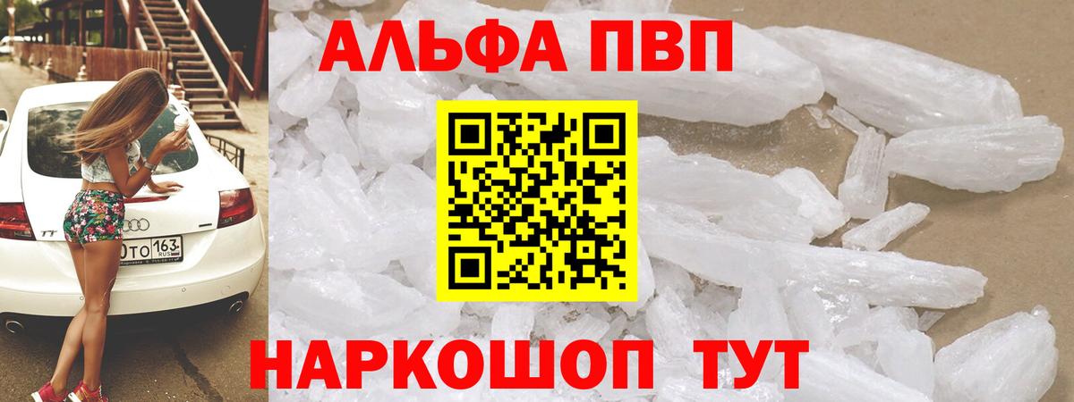 Alfa_PVP крисы CK Егорьевск