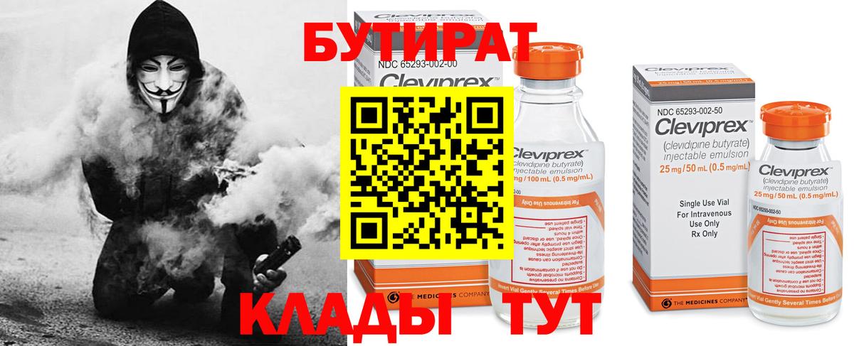 Егорьевск  Бутират буратино  Вход с VPN 
