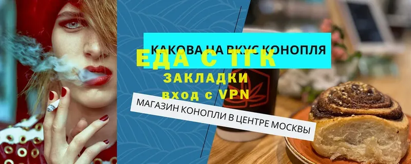 Печенье с ТГК марихуана  МЕГА зеркало  Егорьевск  где можно купить  