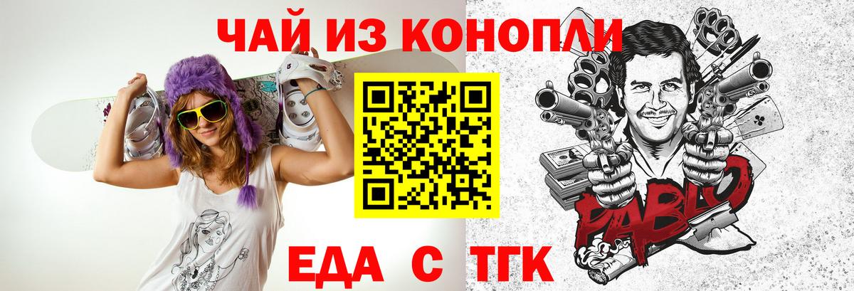 Печенье с ТГК марихуана  Вход с VPN  Егорьевск 