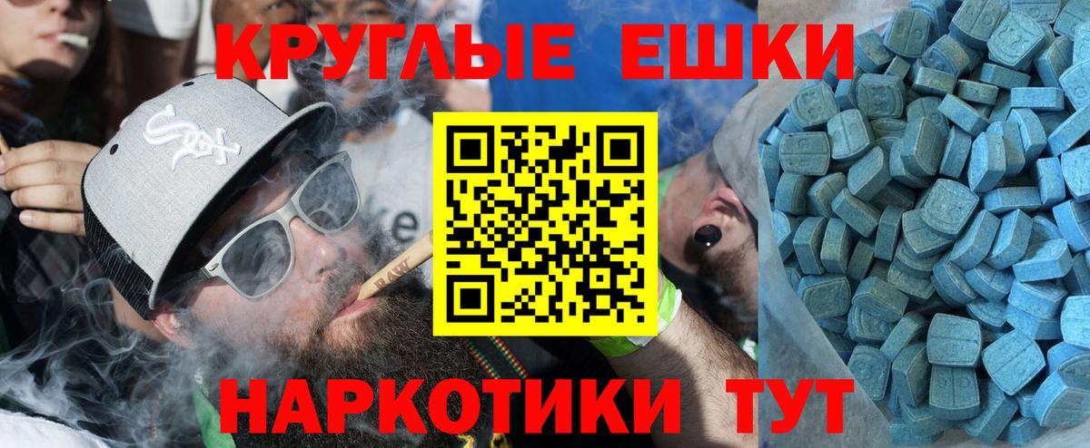 Егорьевск  ЭКСТАЗИ Punisher  Экстази  Вход с VPN  Экстази круглые 