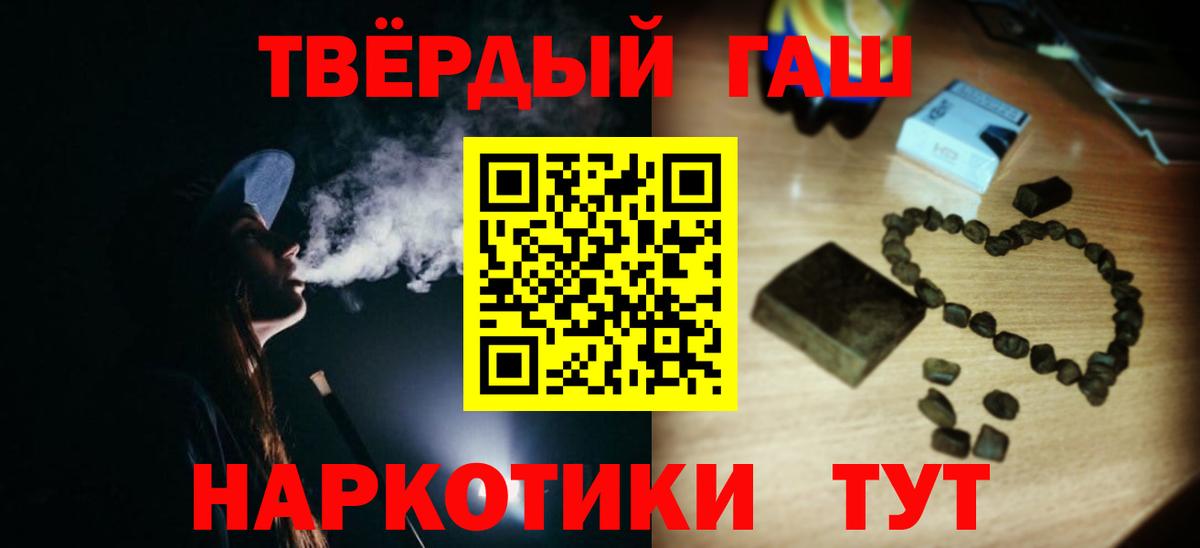 ГАШ  ГАШИШ 40% ТГК  Егорьевск  Гашиш ice o lator 