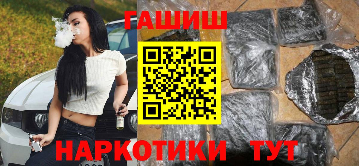Гашиш хэш Егорьевск