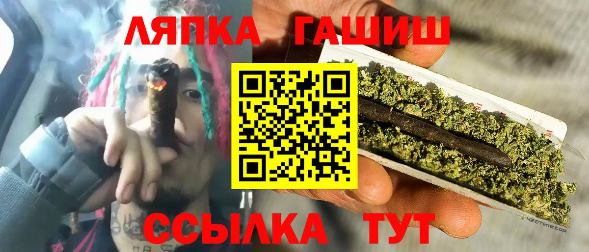 ГАШ Cannabis Егорьевск