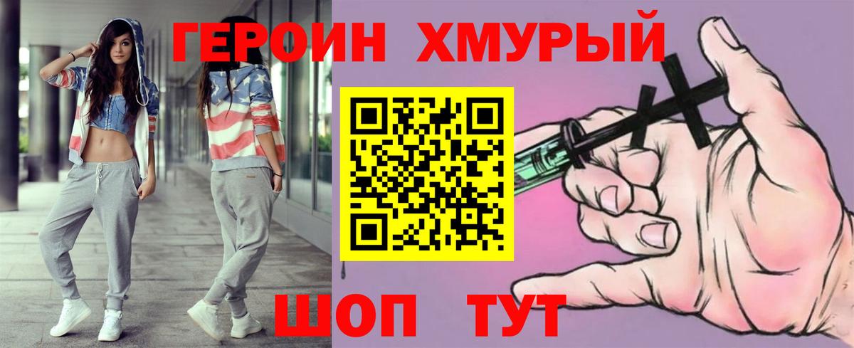 ГЕРОИН Афган Егорьевск