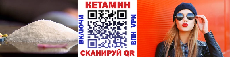 Кетамин VHQ  blacksprut зеркало  Егорьевск 