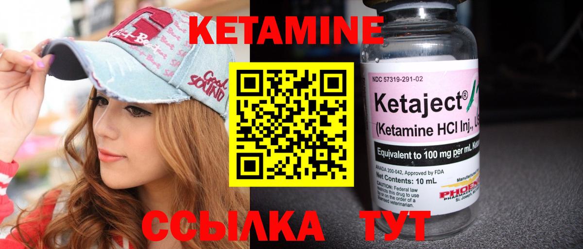 КЕТАМИН VHQ  КЕТАМИН VHQ  Егорьевск  Вход с VPN 
