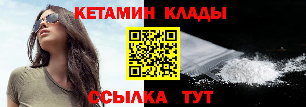 Кетамин VHQ  это наркотические препараты  КЕТАМИН ketamine  Егорьевск 