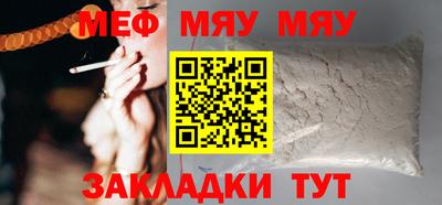 мефедрон Волгодонск