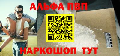 мефедрон Волгодонск