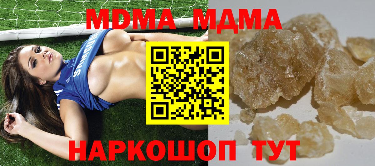 МДМА молли Егорьевск