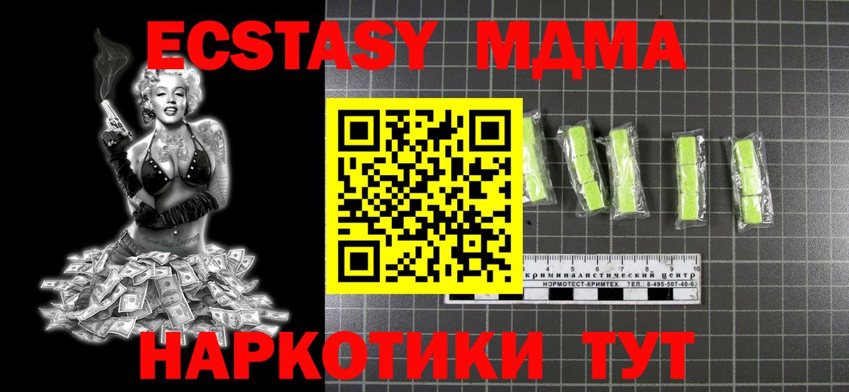 MDMA crystal  МДМА  Егорьевск  MDMA кристаллы  Вход с VPN 