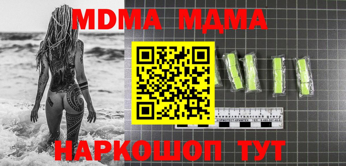 MDMA Molly  Егорьевск  MDMA молли 