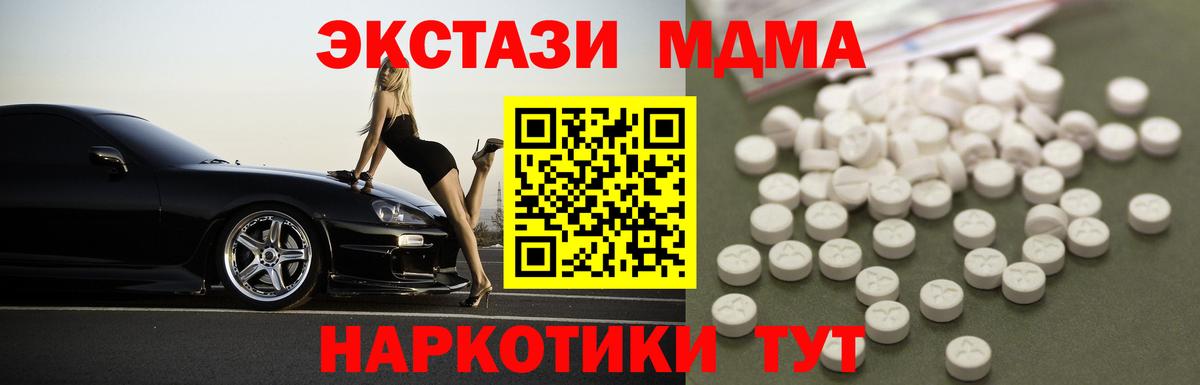 MDMA VHQ Егорьевск