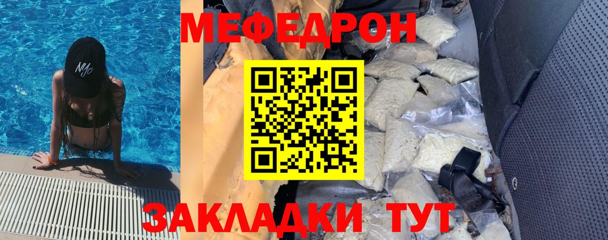 Егорьевск  МЯУ-МЯУ VHQ  МЯУ-МЯУ  Вход с VPN  Мефедрон 