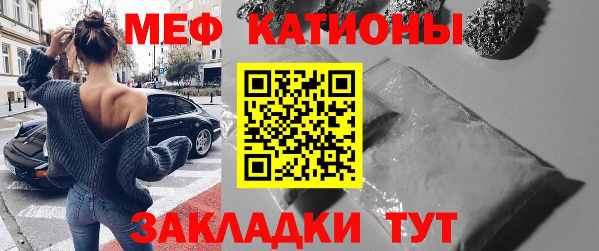 Меф кристаллы Егорьевск