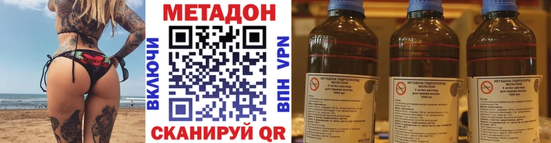 МЕТАДОН methadone  Егорьевск 