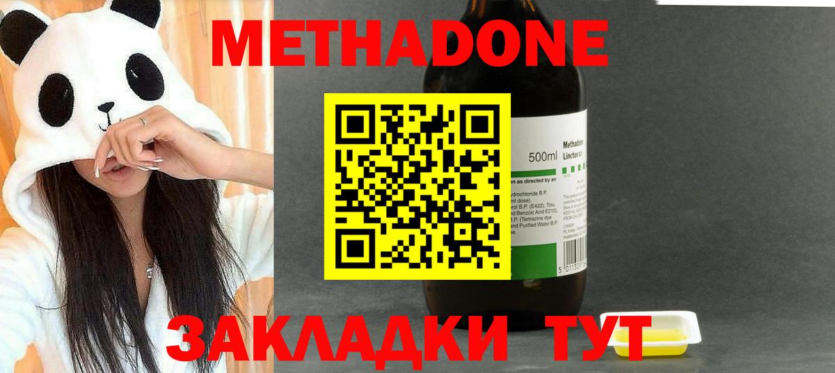 МЕТАДОН VHQ  Егорьевск 