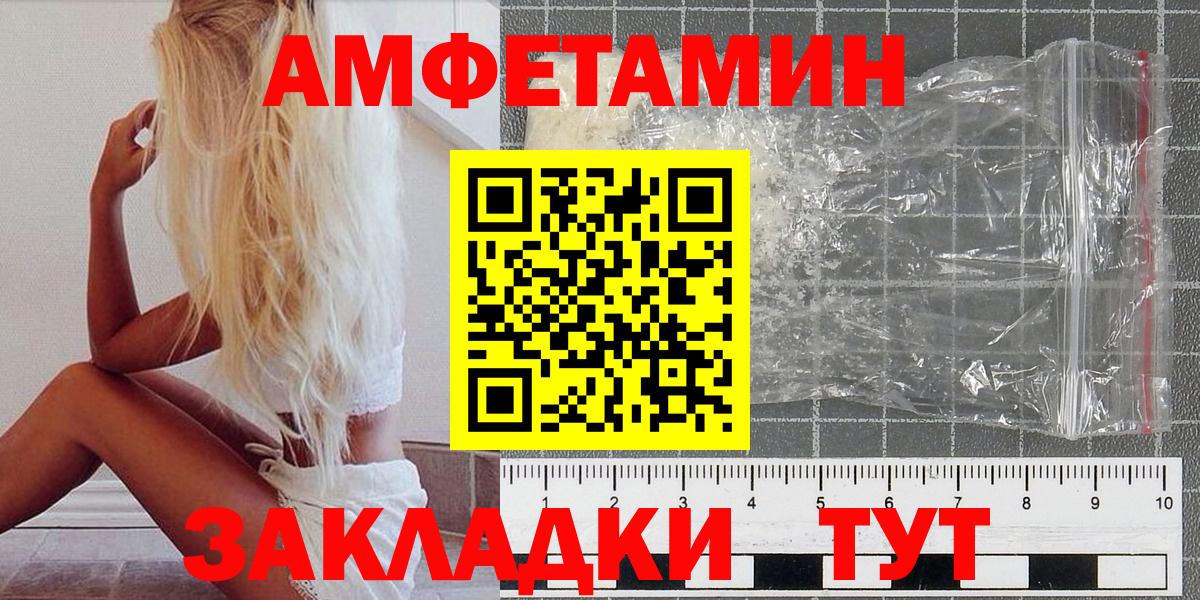 МЕТАМФЕТАМИН Декстрометамфетамин 99.9% Егорьевск