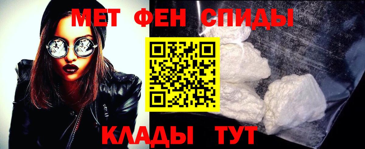 Метамфетамин Декстрометамфетамин 99.9%  Первитин  Егорьевск  Метамфетамин Декстрометамфетамин 99.9% 