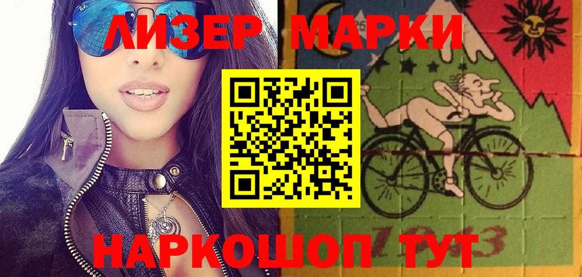 Марки N-bome 1,8мг  даркнет сайт  Марки N-bome 1,8мг  Егорьевск  Наркотические марки 