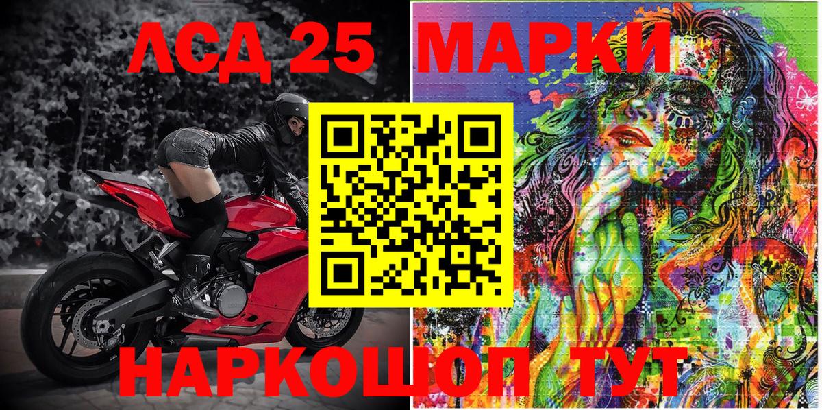 Марки 25I-NBOMe 1,8мг Егорьевск