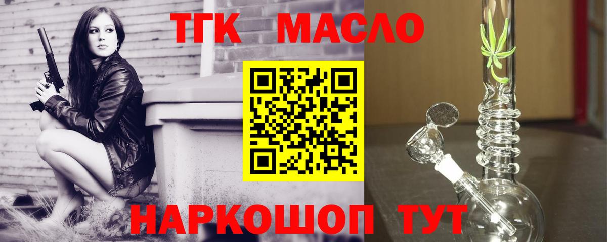 Дистиллят ТГК вейп с тгк Егорьевск