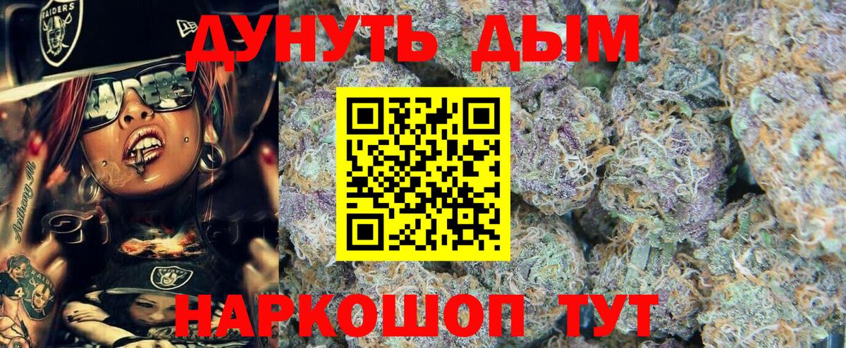 Шишки марихуана гибрид Егорьевск