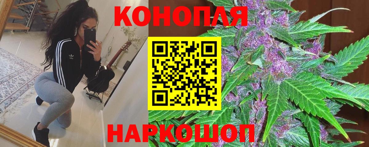 Марихуана Ganja  Вход с VPN  Егорьевск  Бошки Шишки White Widow  Марихуана семена 